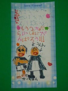 おてがみ.jpg